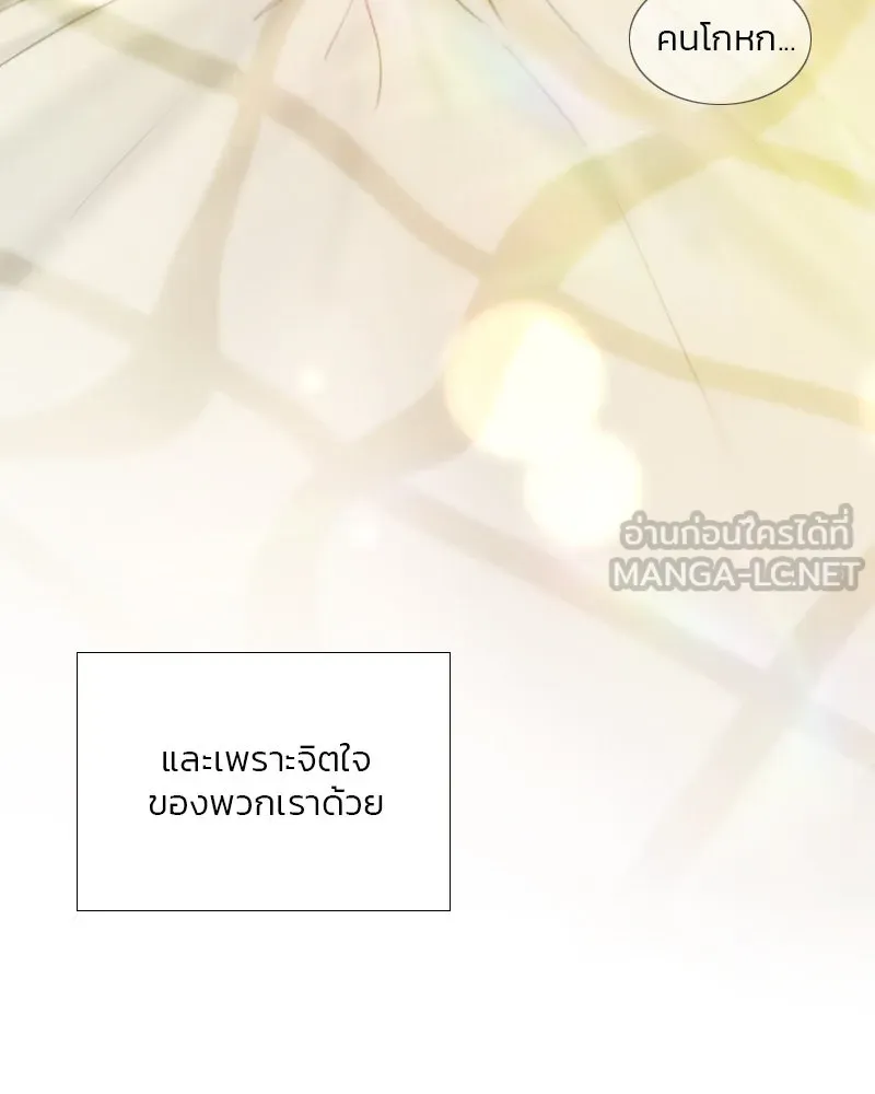 เซเรน่า ตอนที่ 86 รูปที่ 6