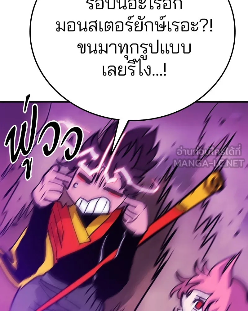 Player ตอนที่ 156 รูปที่ 45