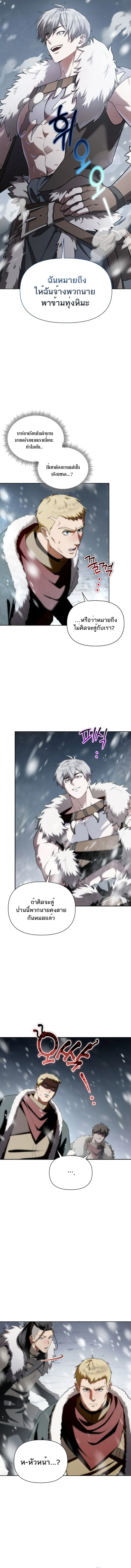 Barbarian_s Adventure in a Fantasy World ราชาคนเถ_อนตะล_ยต_างโลก ตอนที่ ตอนที่ 1 รูปที่ 20