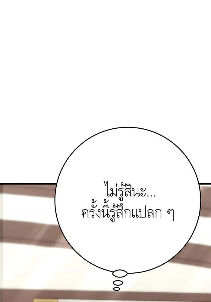 นางร้ายที่ไหนจะมีคุณธรรม ตอนที่ 127 รูปที่ 10