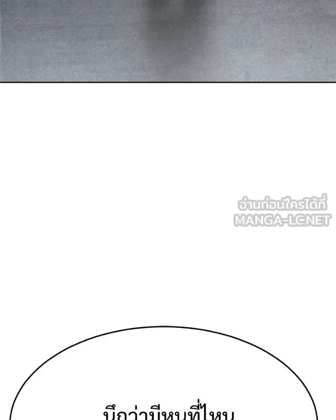Baek XX ตอนที่ 130 รูปที่ 110