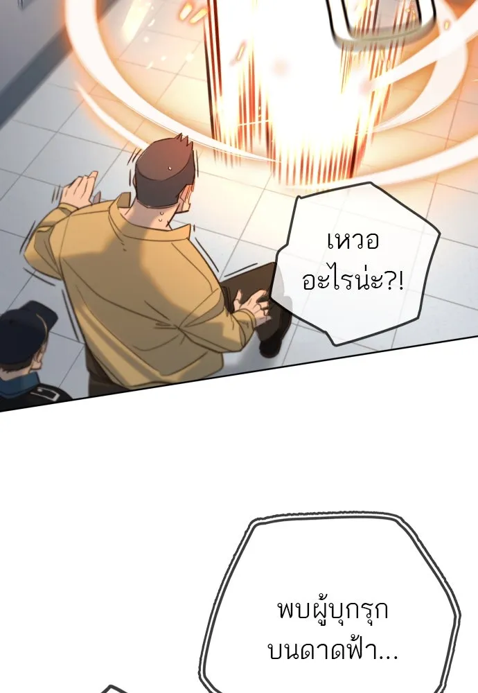 พริบตาเปลี่ยนโลก ตอนที่ 23 รูปที่ 31