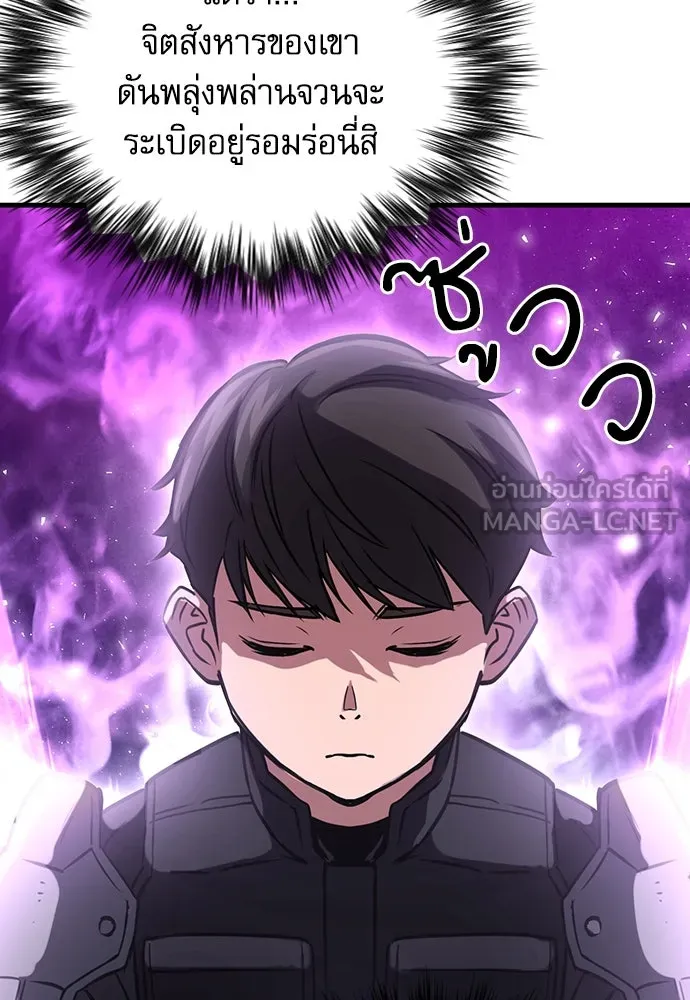 ดรูอิดแห่งสถานีโซล ตอนที่ 108 รูปที่ 123