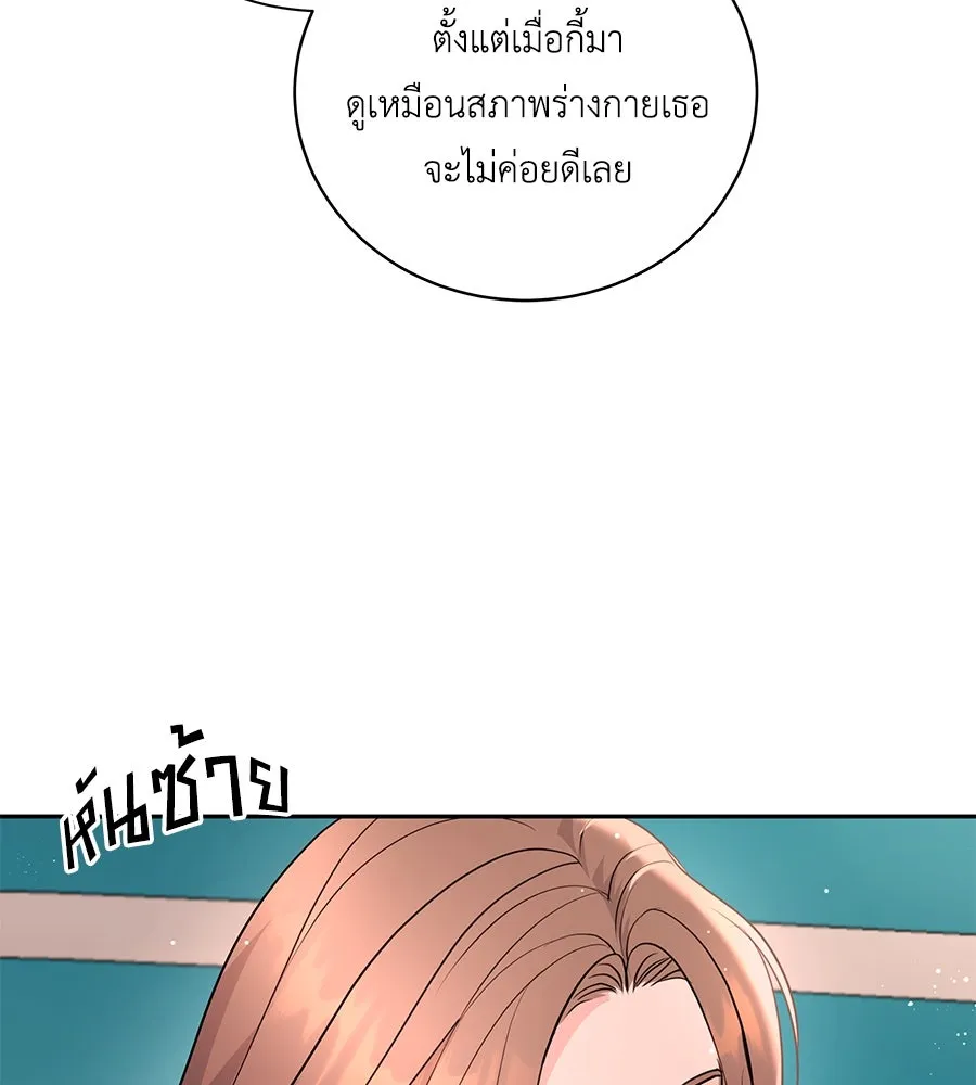 คิมหันต์นิรันดร ตอนที่ 23 รูปที่ 35