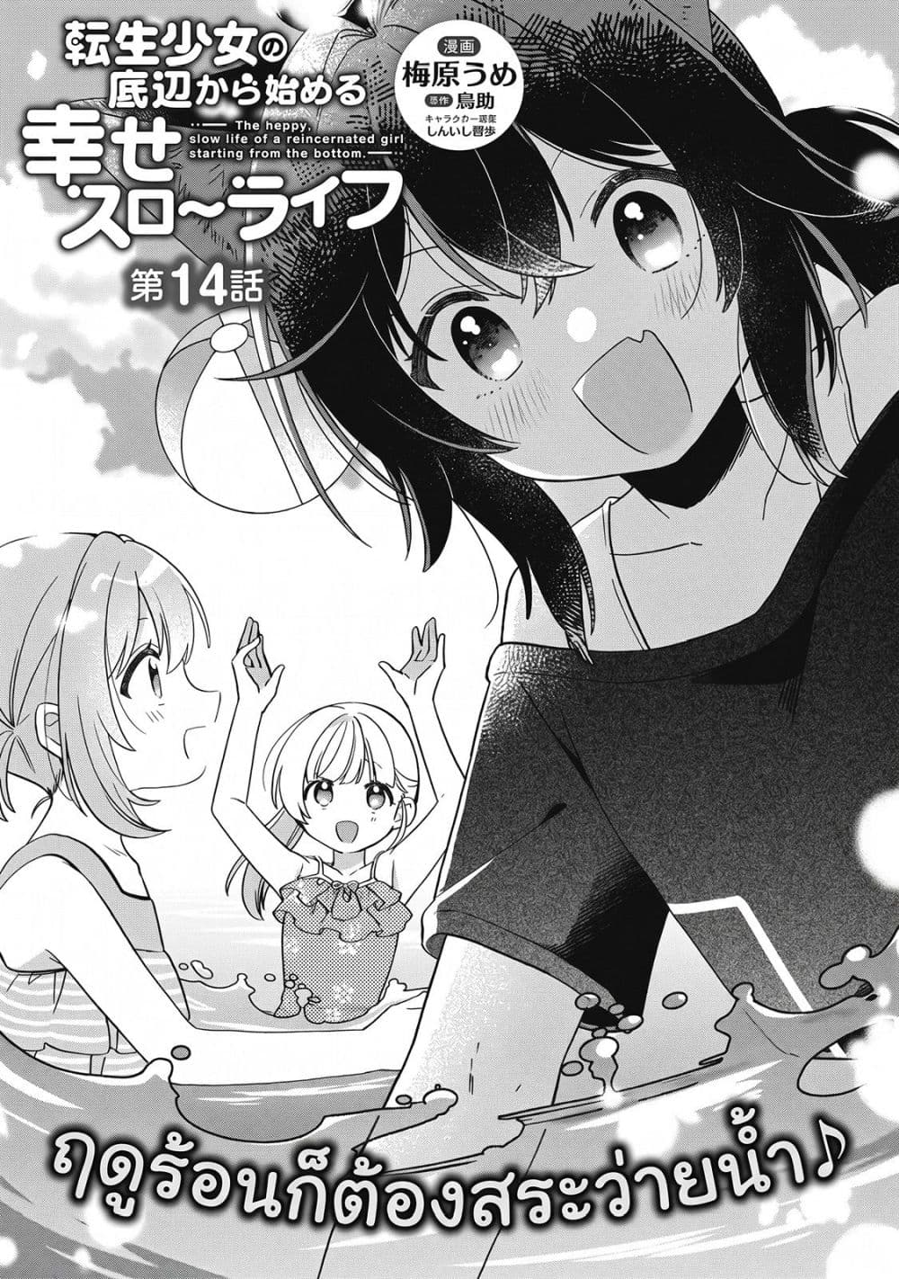 Manga-lc-com อ่านมังงะ อ่านการ์ตูน ออนไลน์ ฟรี The Happy Slow Life of a Reincarnated Girl Starting from the ตอนที่ 1 2 3 4 5 6 7 8 9 10 11 12 13 14 ฟรี ไม่มีโฆษณา Manga-lc - อ่าน มังงะ อ่าน การ์ตูน ออนไลน์ อ่านมังงะ ฟรี