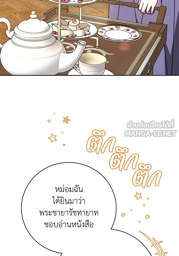 ย้อนเวลาพลิกชะตาทายาท ตอนที่ 35 รูปที่ 27