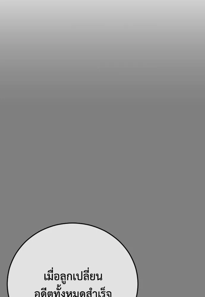 Y2K ตอนที่ 60 รูปที่ 173