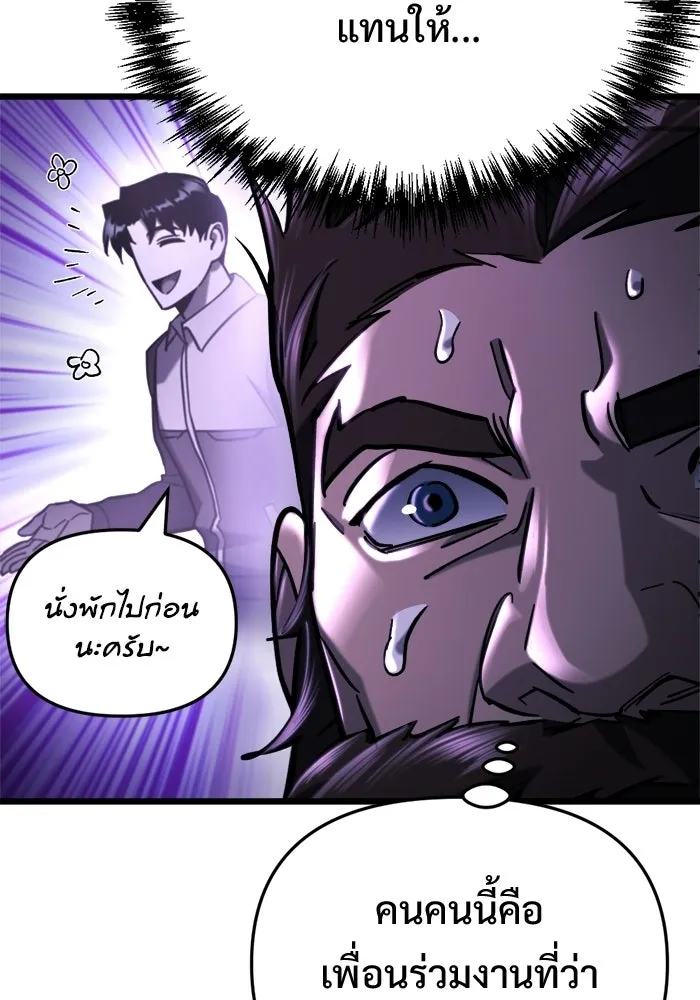โกดังลับหลังโลกแตก ตอนที่ 70 รูปที่ 11