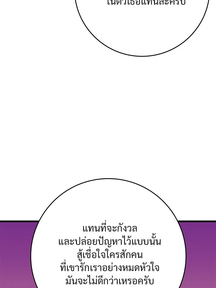 Bring the Love ตอนที่ 95 รูปที่ 64