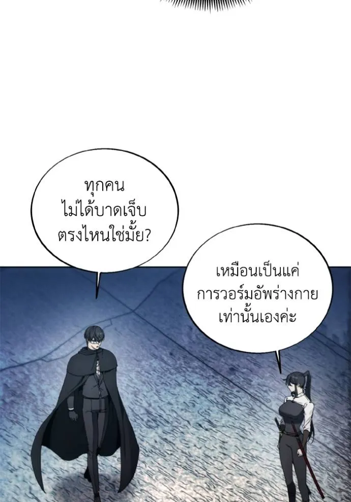 ศึกชิงบัลลังก์เทพเจ้ ตอนที่ 151 รูปที่ 46