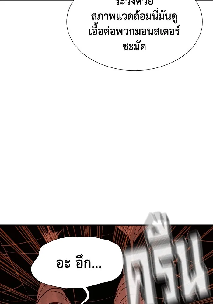 The Lone Necromancer ตอนที่ 52 รูปที่ 122