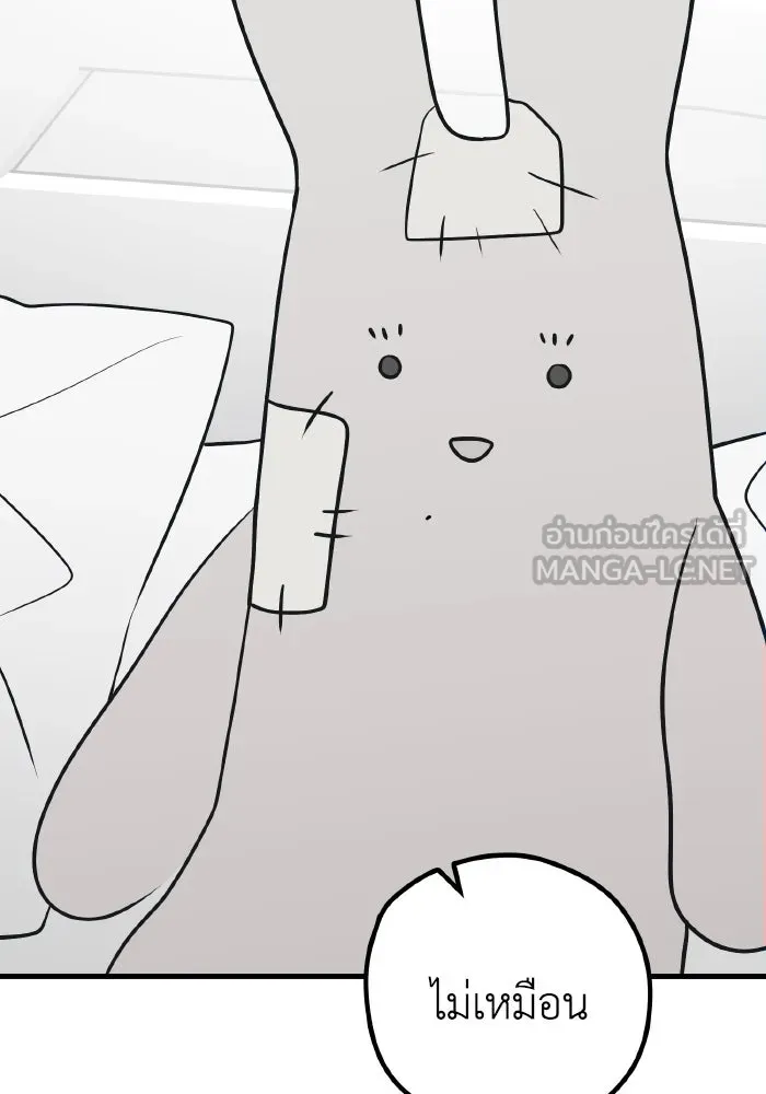 รักนี้ไม่มีรีไซเคิล ตอนที่ 76 รูปที่ 117