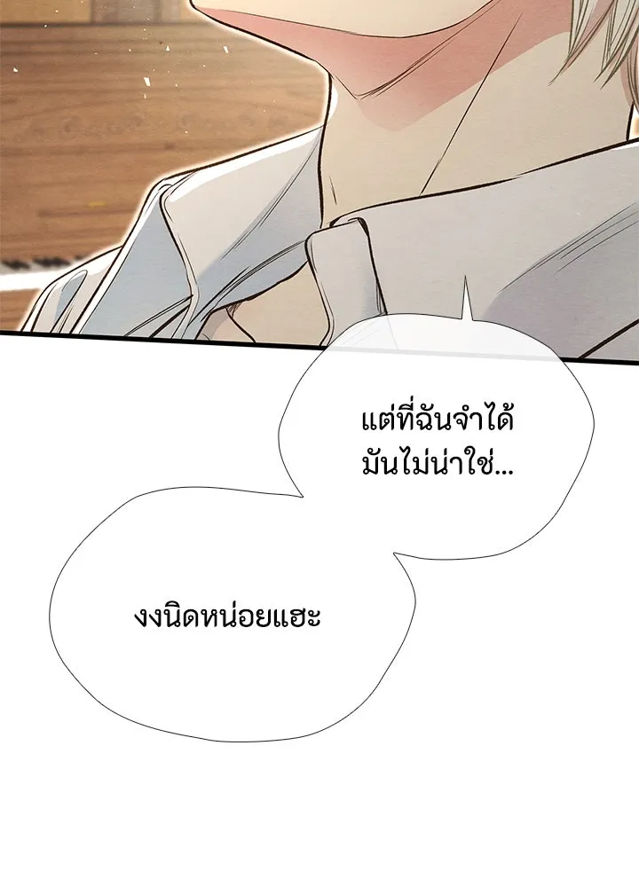 องค์ชายผู้อื้อฉาว ตอนที่ 21 รูปที่ 31