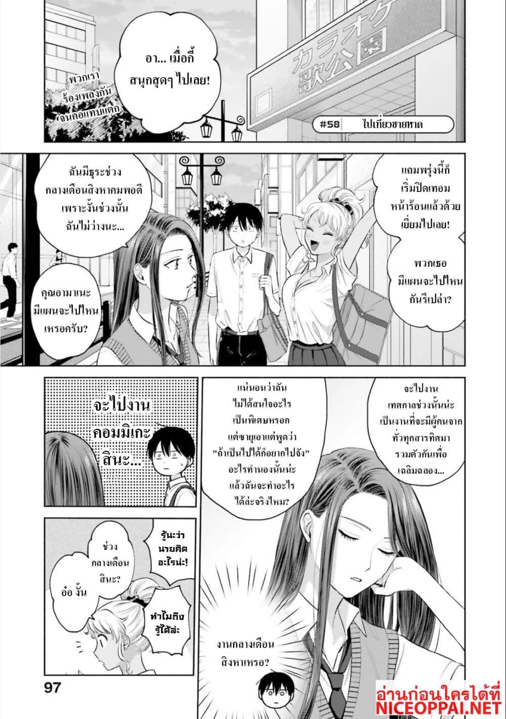 Manga-lc-com อ่านมังงะ อ่านการ์ตูน ออนไลน์ ฟรี Gal Can’t Be Kind to Otaku! ตอนที่ 1 2 3 4 5 6 7 8 9 10 11 12 13 14 ฟรี ไม่มีโฆษณา Manga-lc - อ่าน มังงะ อ่าน การ์ตูน ออนไลน์ อ่านมังงะ ฟรี
