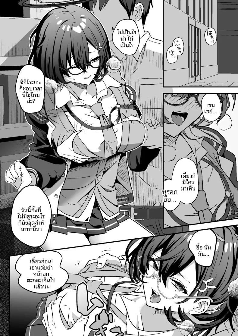 Doujin-Lc- อ่าน โดจิน มังฮวา เกาหลี ญี่ปุ่น จีน แปลไทย ความสัมพันธ์ลับๆกับจิฮิโระ (hanibi) (Blue Archive) ตอนที่ 1 2 3 4 5 6 7 8 9 10 11 12 13 14 ฟรี ไม่มีโฆษณา อ่าน โดจิน Manhwa เกาหลี ญี่ปุ่น จีน เรามีครบ คัดมาให้เน้นๆ โดจิน 18+ รับประกันความฟินโดย  Doujin Lc