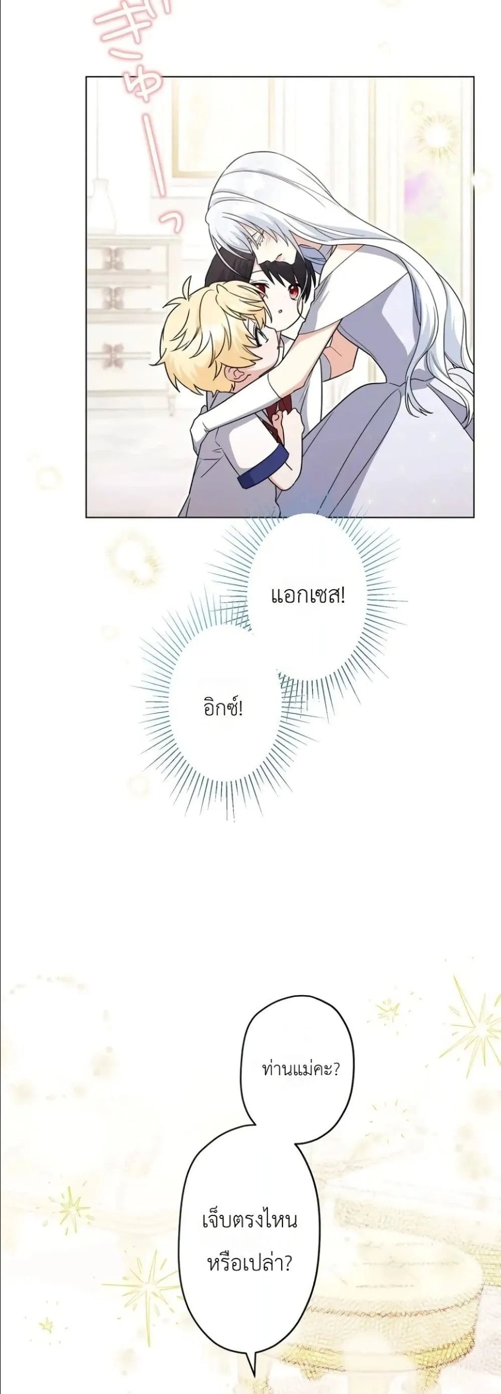 Manga-lc-com อ่านมังงะ อ่านการ์ตูน ออนไลน์ ฟรี I Possessed the Most Terrifying Stepmother in History ตอนที่ 1 2 3 4 5 6 7 8 9 10 11 12 13 14 ฟรี ไม่มีโฆษณา Manga-lc - อ่าน มังงะ อ่าน การ์ตูน ออนไลน์ อ่านมังงะ ฟรี