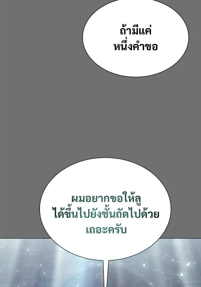 อูเร็ค มาซิโน่ ตอนที่ 44 นีโอ รูปที่ 202