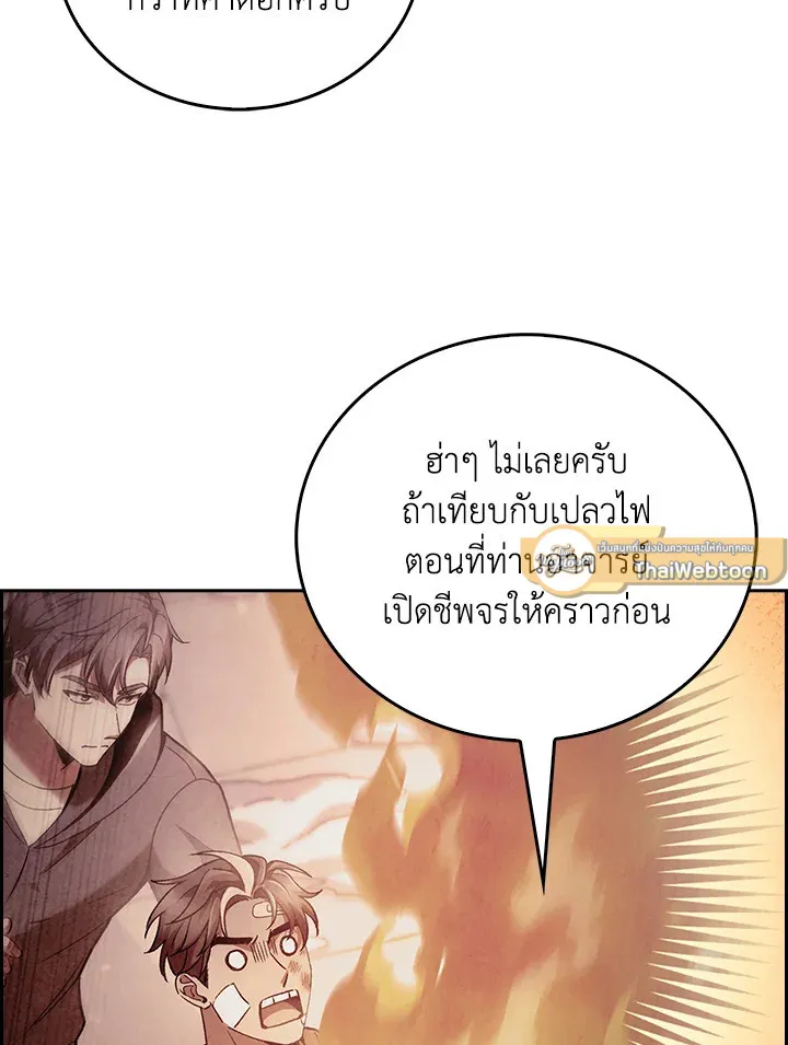 The Delivery Man From Murim ตอนที่ ตอนที่ 47 รูปที่ 12