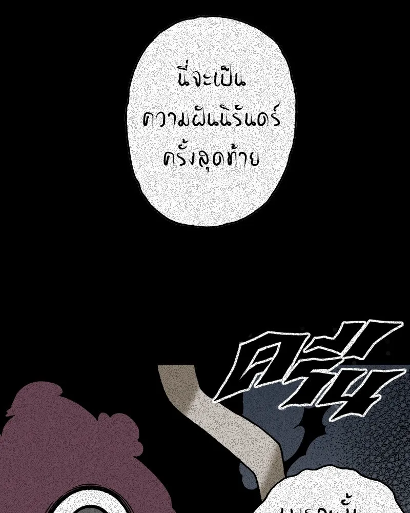 การิน BlaCX ปริศนาอาถรรพ์สีดำ ตอนที่ 26 fantasy (2) รูปที่ 11