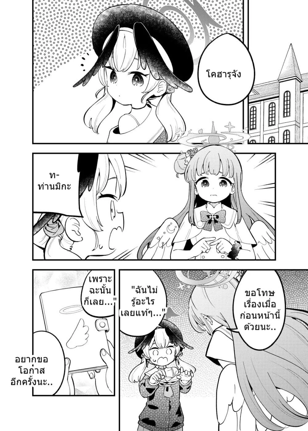 Manga-lc-com อ่านมังงะ อ่านการ์ตูน ออนไลน์ ฟรี Blue Archive Seal Koukan Shiyou 2 By Mizu Asato ตอนที่ 1 2 3 4 5 6 7 8 9 10 11 12 13 14 ฟรี ไม่มีโฆษณา Manga-lc - อ่าน มังงะ อ่าน การ์ตูน ออนไลน์ อ่านมังงะ ฟรี