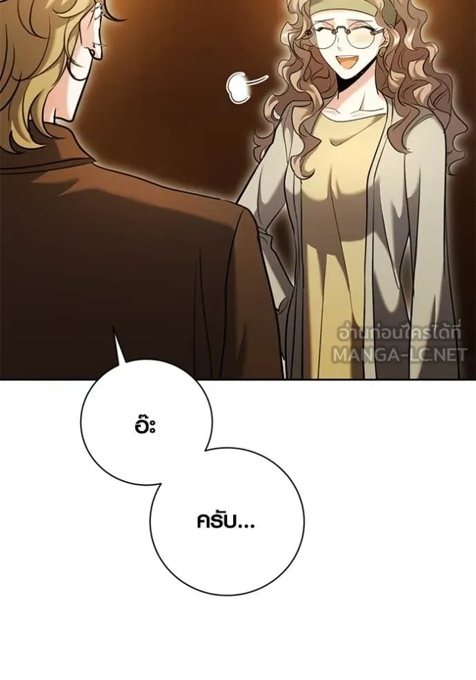 ออร่าดาราอัจฉริยะ ตอนที่ 59 รูปที่ 17