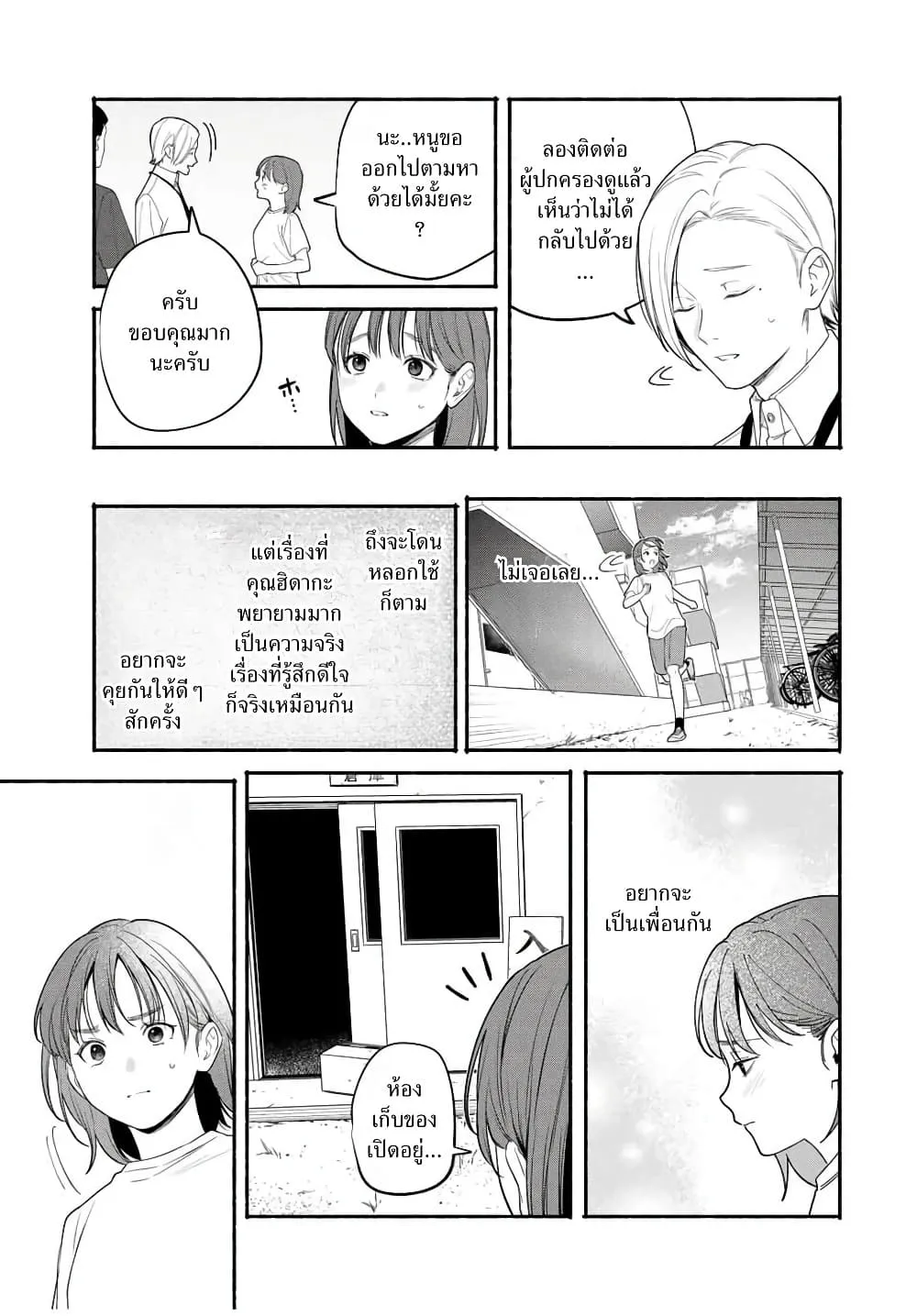 Manga-lc-com อ่านมังงะ อ่านการ์ตูน ออนไลน์ ฟรี Tomodachi Zukuri ตอนที่ 1 2 3 4 5 6 7 8 9 10 11 12 13 14 ฟรี ไม่มีโฆษณา Manga-lc - อ่าน มังงะ อ่าน การ์ตูน ออนไลน์ อ่านมังงะ ฟรี