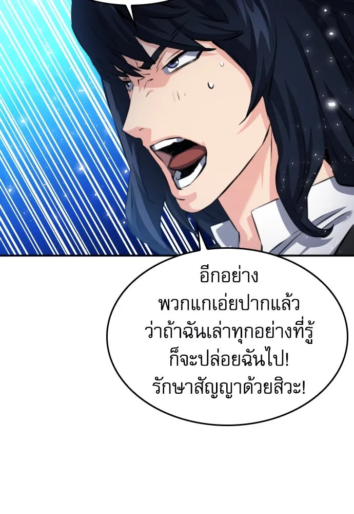 ดรูอิดแห่งสถานีโซล ตอนที่ 173 รูปที่ 67