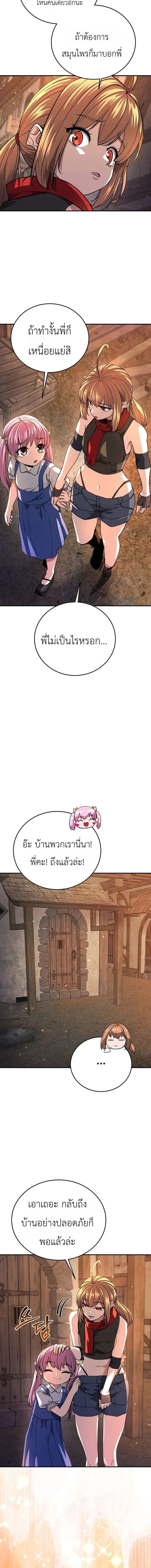 The Returnee_s Hidden Strategy Stream สตร_มเมอร_หวนค_น55ชาต_ ตอนที่ ตอนที่ 31 รูปที่ 6