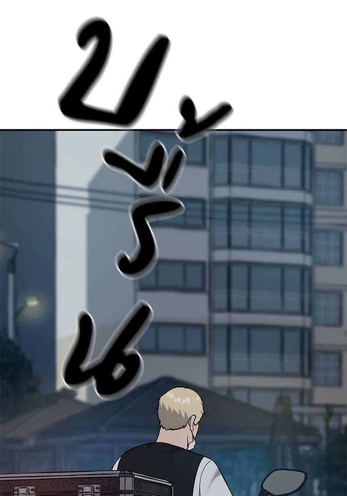 เลวฟาดเลว ตอนที่ 23 รูปที่ 70