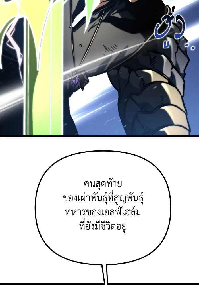 การแข่งขันของผู้เกิดใหม่ ตอนที่ 65 รูปที่ 55