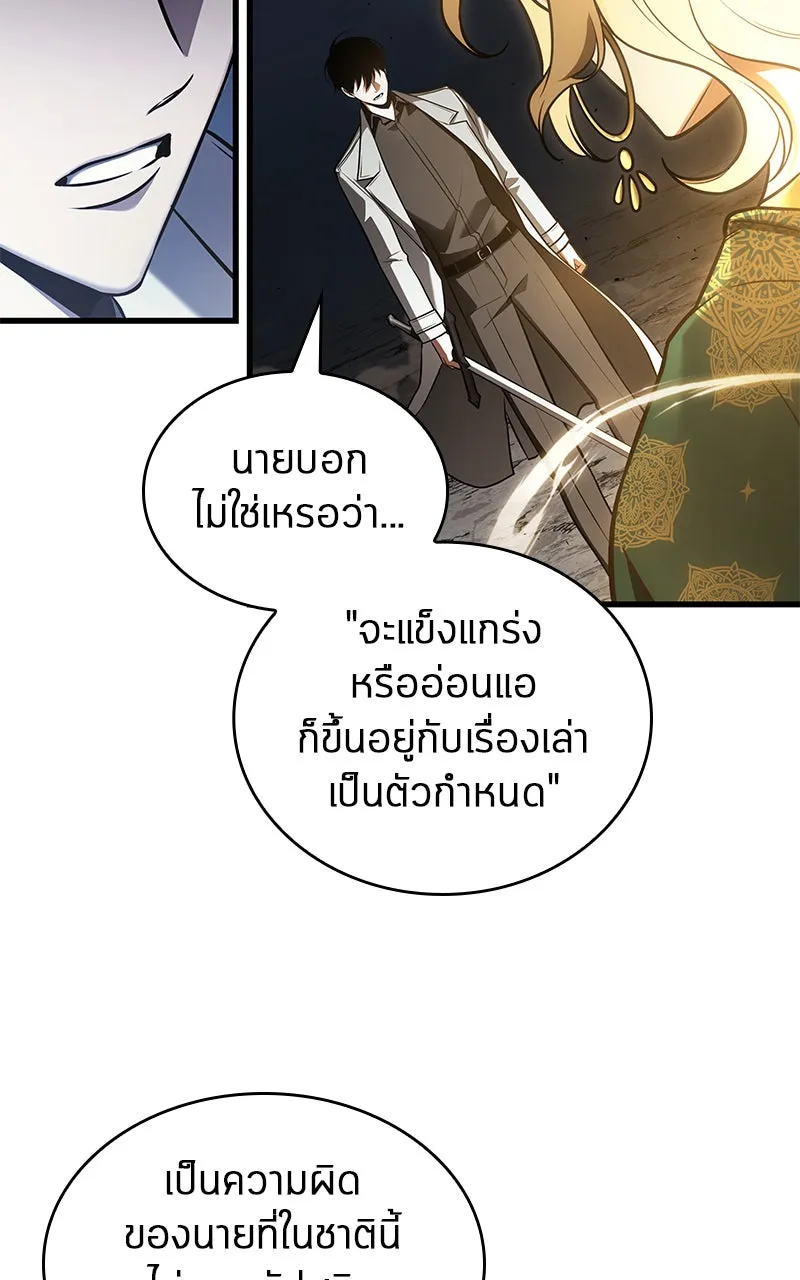Omniscient Reader อ่านชะตาวันสิ้นโลก ตอนที่ 26 ผู้ทำลายบทละคร (9) รูปที่ 8