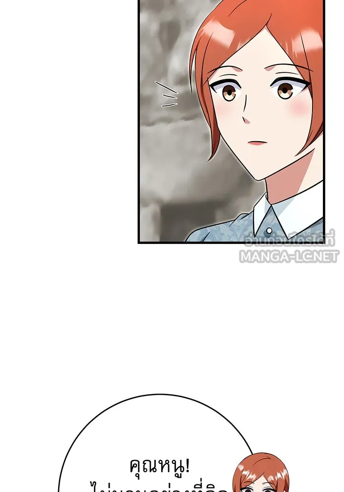 นางร้ายที่ไหนจะมีคุณธรรม ตอนที่ 138 รูปที่ 3
