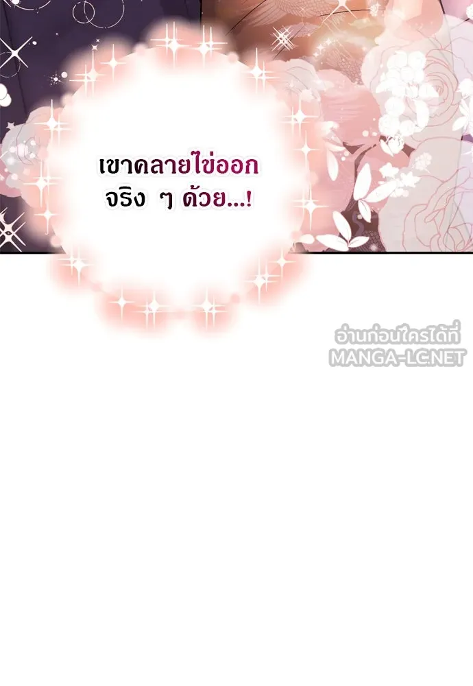 ข้าเนี่ยนะเป็นพระสนม ตอนที่ 21 ข้ารู้ทุกอย่าง รูปที่ 15