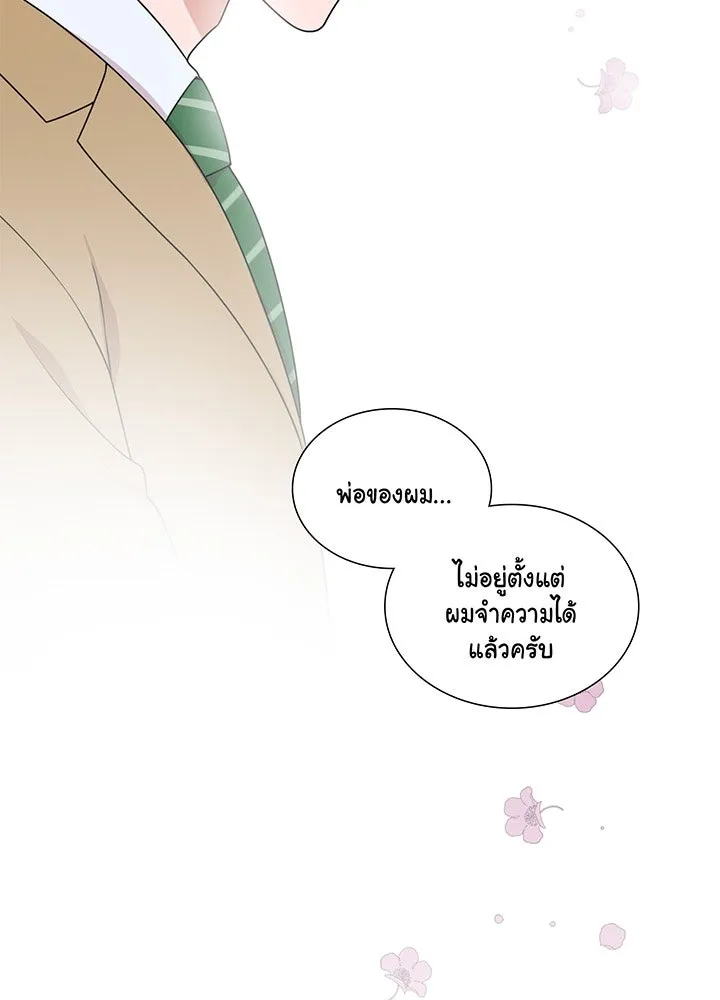 เพลิงแค้นผลาญใจ ตอนที่ 6 รูปที่ 12