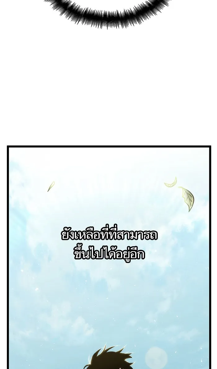 หลังวันสิ้นโลก ตอนที่ 12 รูปที่ 49