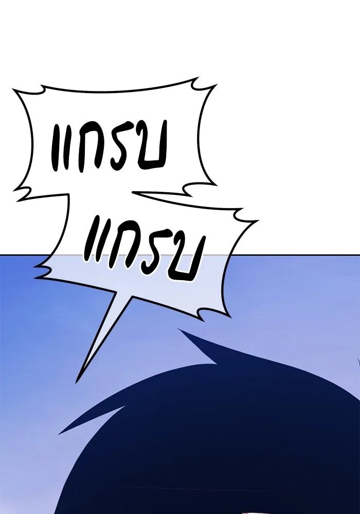 +99 ท่อนไม้พร้อมบวก ตอนที่ 9 ปนเปื้อน (4) รูปที่ 167