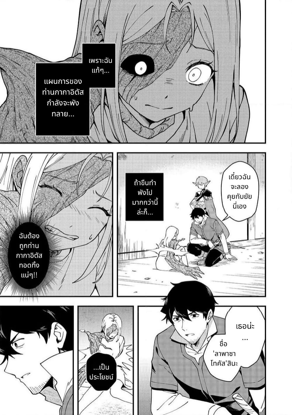 Manga-lc-com อ่านมังงะ อ่านการ์ตูน ออนไลน์ ฟรี Hirotta Dorei-tachi ga Tabidatte Haya Juunen, Nazeka Ore ga Densetsu ni Natteita @COMIC ตอนที่ 1 2 3 4 5 6 7 8 9 10 11 12 13 14 ฟรี ไม่มีโฆษณา Manga-lc - อ่าน มังงะ อ่าน การ์ตูน ออนไลน์ อ่านมังงะ ฟรี