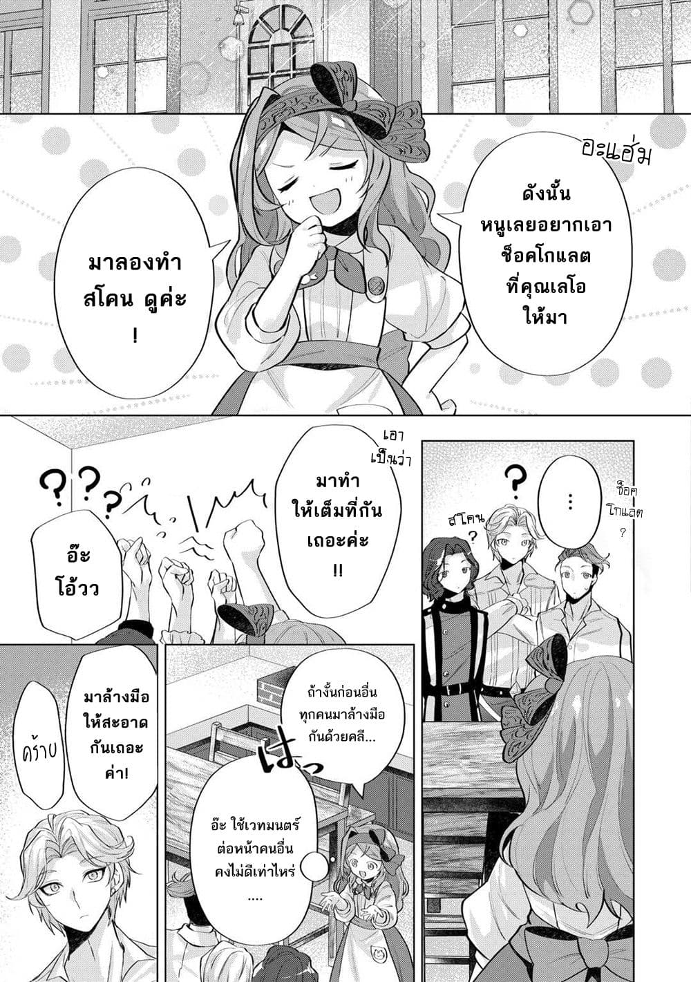 Manga-lc-com อ่านมังงะ อ่านการ์ตูน ออนไลน์ ฟรี Tensei Shitara Suterareta ga Hirowarete Tanoshiku Ikiteimasu ตอนที่ 1 2 3 4 5 6 7 8 9 10 11 12 13 14 ฟรี ไม่มีโฆษณา Manga-lc - อ่าน มังงะ อ่าน การ์ตูน ออนไลน์ อ่านมังงะ ฟรี