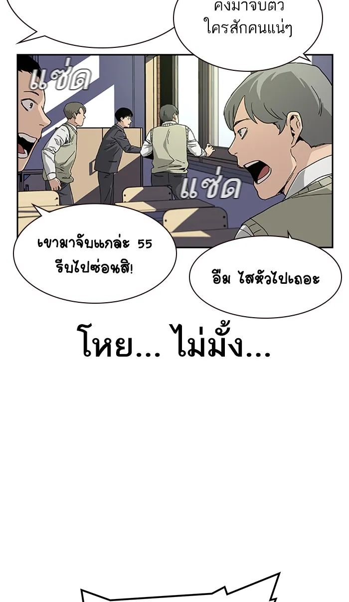 เหยื่ออย่างผมต้องรอด ตอนที่ 2 รูปที่ 64
