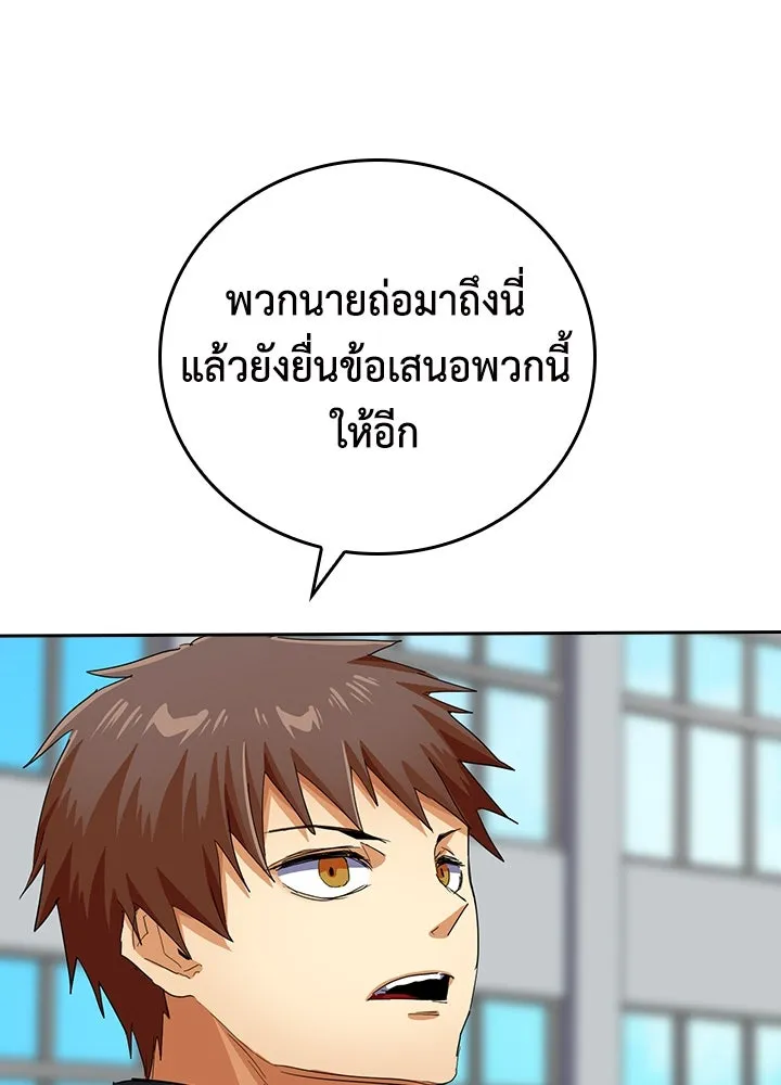 นักเลงกระจอกย้อนเวลามาทวงแค้น ตอนที่ 28 รูปที่ 14
