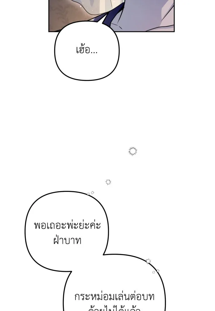 เลดี้มินต์ ตอนที่ 15 รูปที่ 35