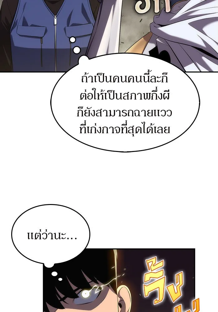 ผู้เล่นหน้าใหม่เลเวลแมกซ์ ตอนที่ 17 ซากโบราณระเบียงของเหล่าผู้เสื่ รูปที่ 109