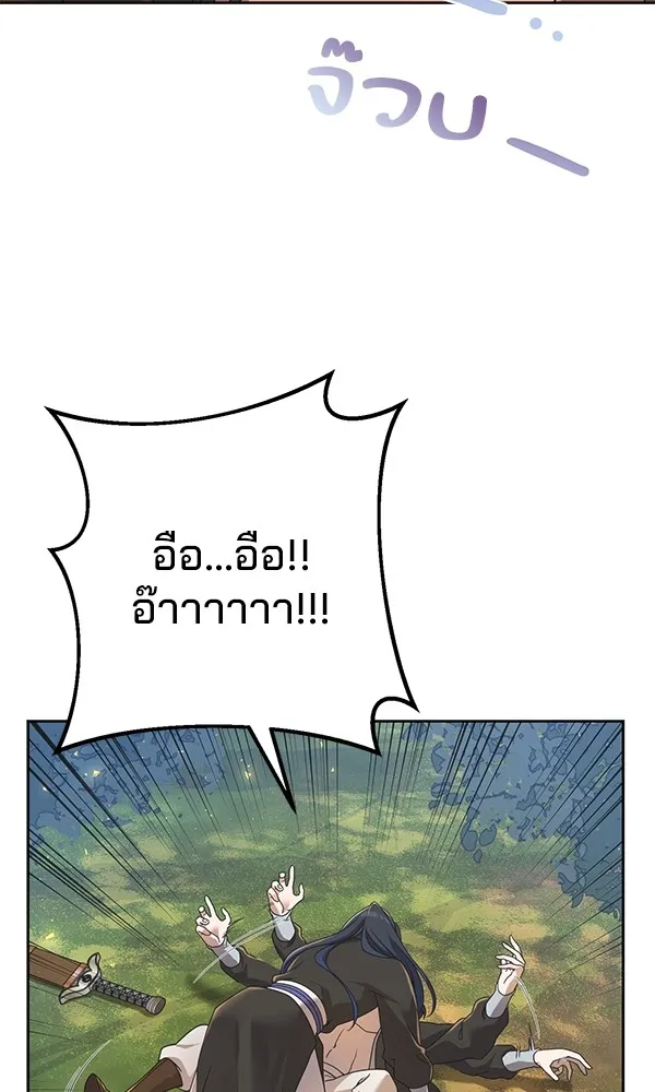 พอแล้วขันที อยากมีเจ้าโลก ตอนที่ 7 รูปที่ 76