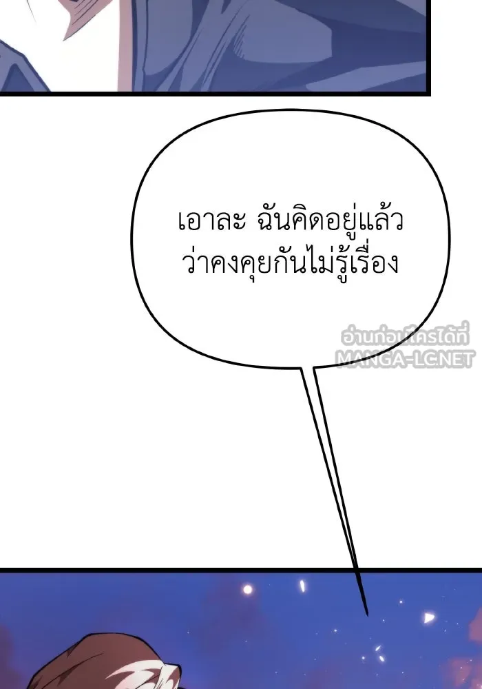 การแข่งขันของผู้เกิดใหม่ ตอนที่ 74 รูปที่ 144