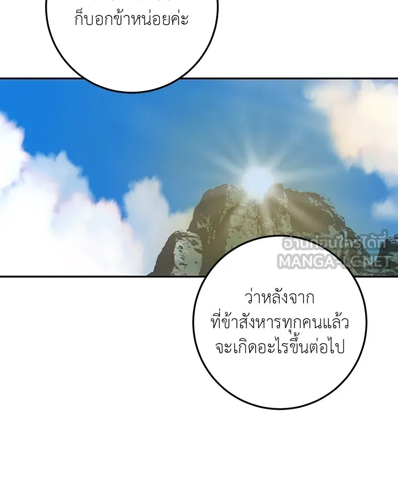 เจ้าหญิงคลั่งแห่งวังหลวง ตอนที่ 86 รูปที่ 102