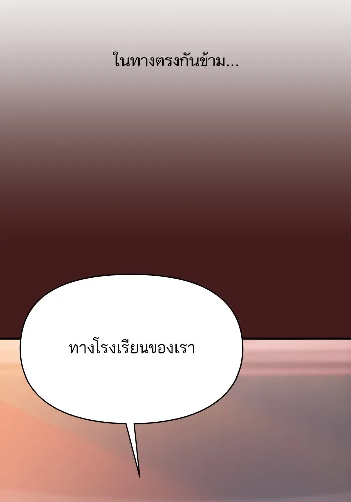 โชคชะตานำพารัก ตอนที่ 129 นัxคนชั่ว รูปที่ 4