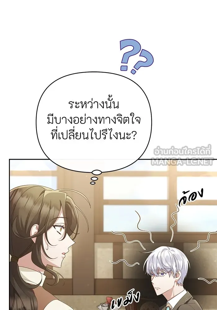 อยู่ดี ๆ ก็มีนางเอกนิยายเป็นเพื่อนบ้าน ตอนที่ 21 รูปที่ 15
