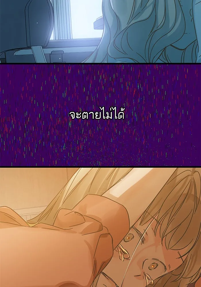 ฉันมันร้าย หรือเพราะโลกไม่น่ารัก ตอนที่ 182 รูปที่ 52