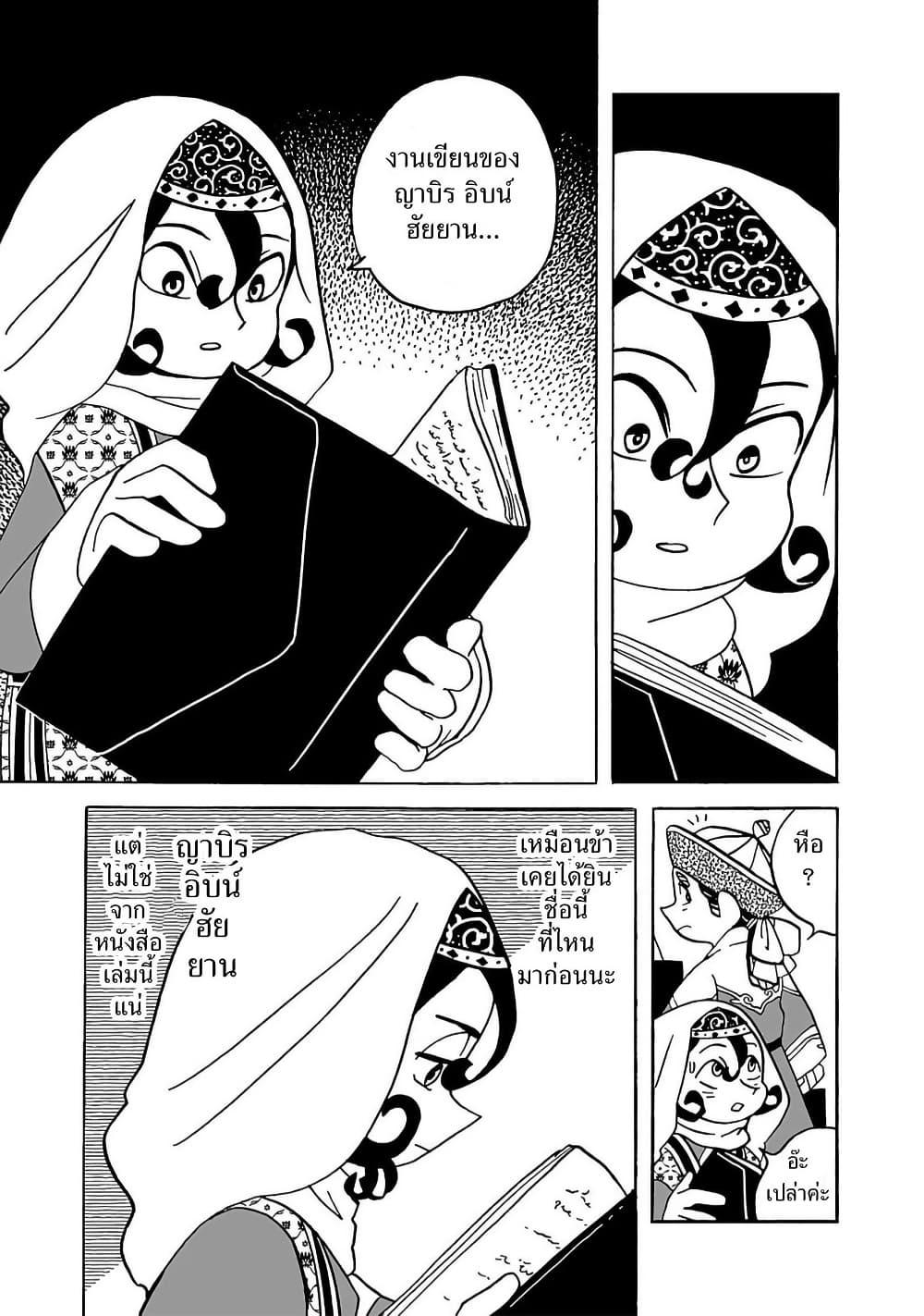 Manga-lc-com อ่านมังงะ อ่านการ์ตูน ออนไลน์ ฟรี Tenmaku no Jaadugar ตอนที่ 1 2 3 4 5 6 7 8 9 10 11 12 13 14 ฟรี ไม่มีโฆษณา Manga-lc - อ่าน มังงะ อ่าน การ์ตูน ออนไลน์ อ่านมังงะ ฟรี