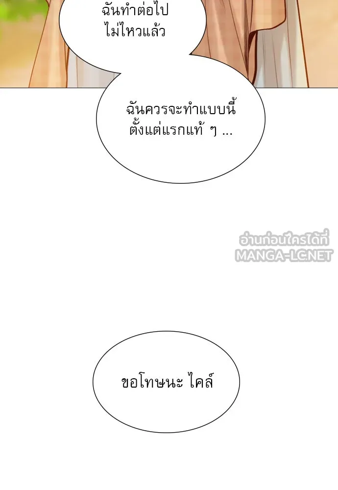 ถ้าไม่ร้อง ก็จงอ้อนวอนซะ ตอนที่ 53 รูปที่ 18